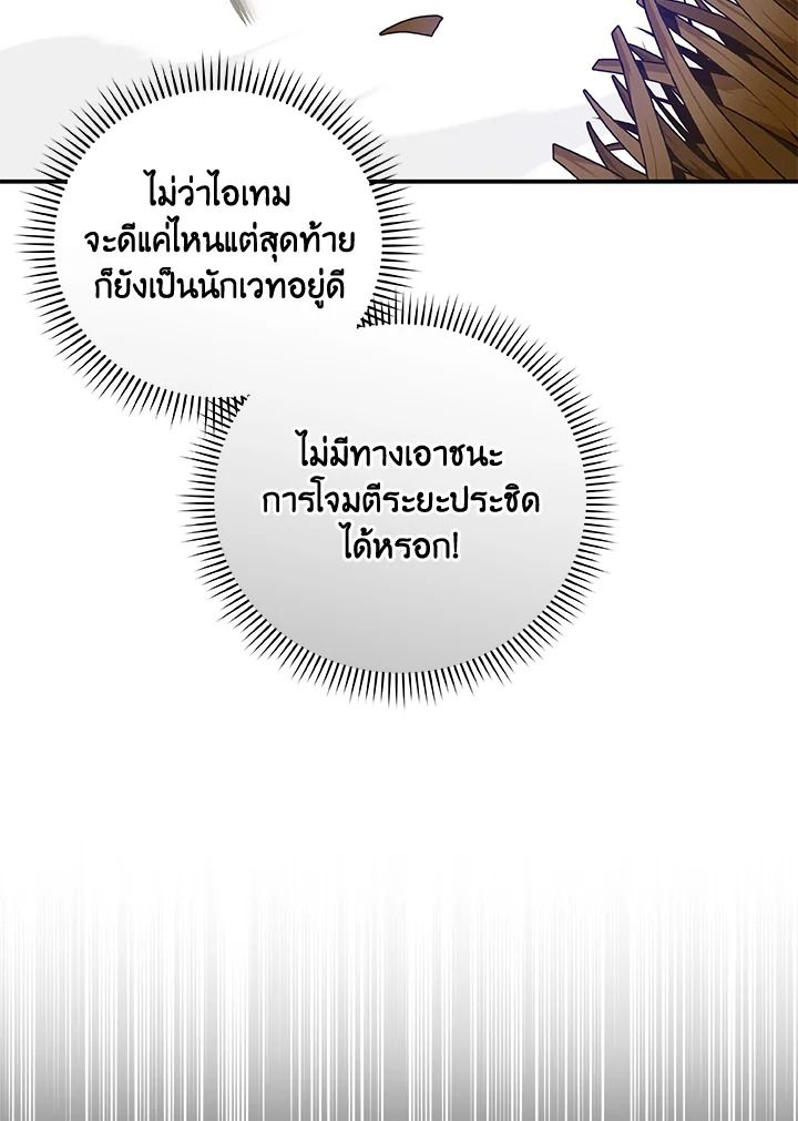 Grand Warlock Streamer ตอนที่ 46 61