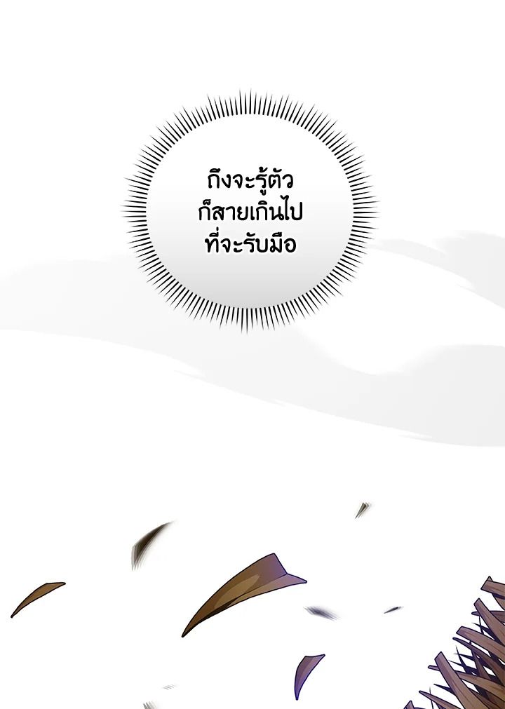 Grand Warlock Streamer ตอนที่ 46 60