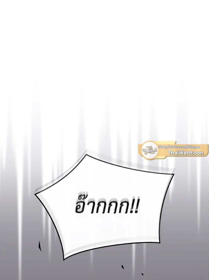 Grand Warlock Streamer ตอนที่ 46 75