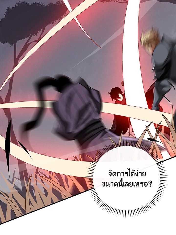 Grand Warlock Streamer ตอนที่ 46 74