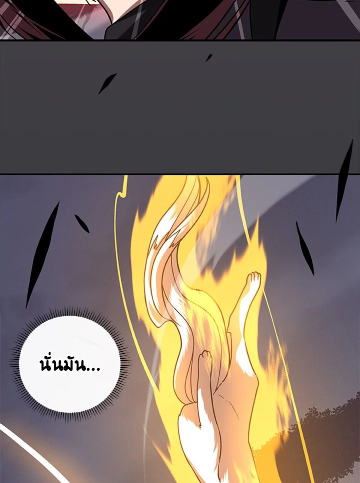 Grand Warlock Streamer ตอนที่ 46 77