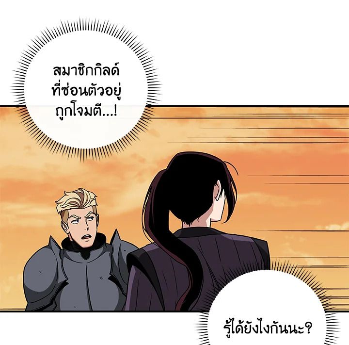 Grand Warlock Streamer ตอนที่ 46 80