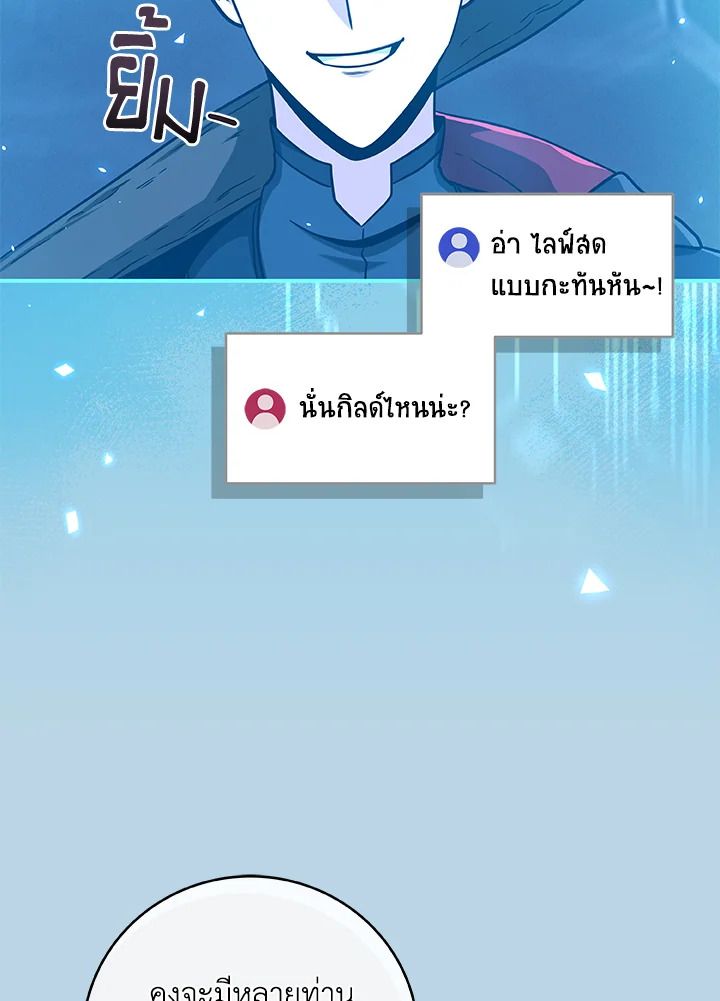 Grand Warlock Streamer ตอนที่ 46 86