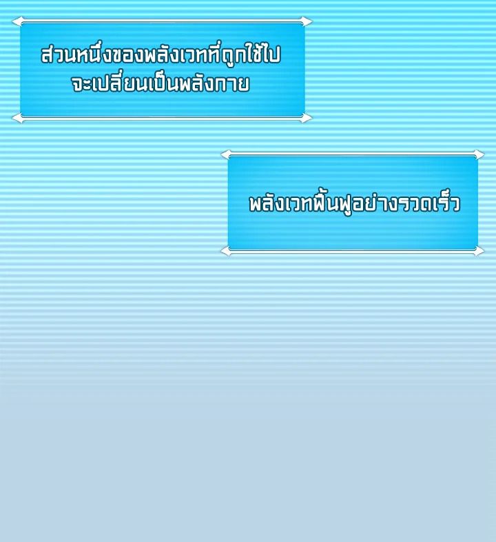 Grand Warlock Streamer ตอนที่ 46 91