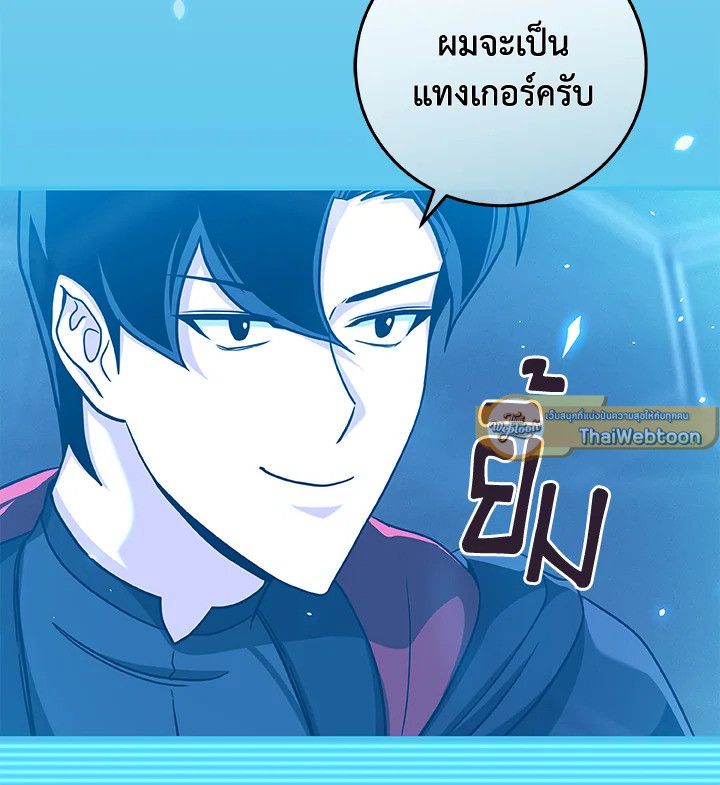 Grand Warlock Streamer ตอนที่ 46 90