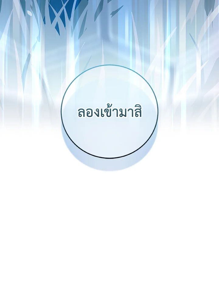 Grand Warlock Streamer ตอนที่ 46 95