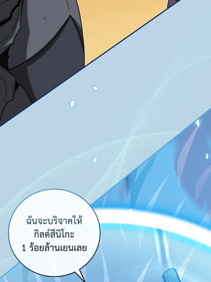 Grand Warlock Streamer ตอนที่ 46 93