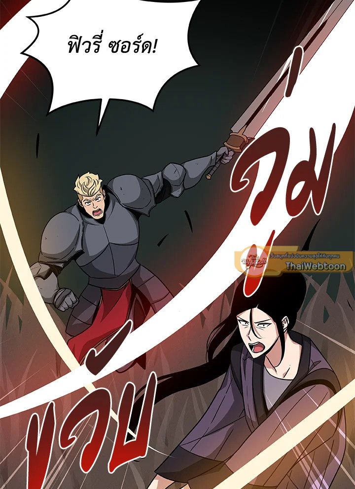 Grand Warlock Streamer ตอนที่ 47 2