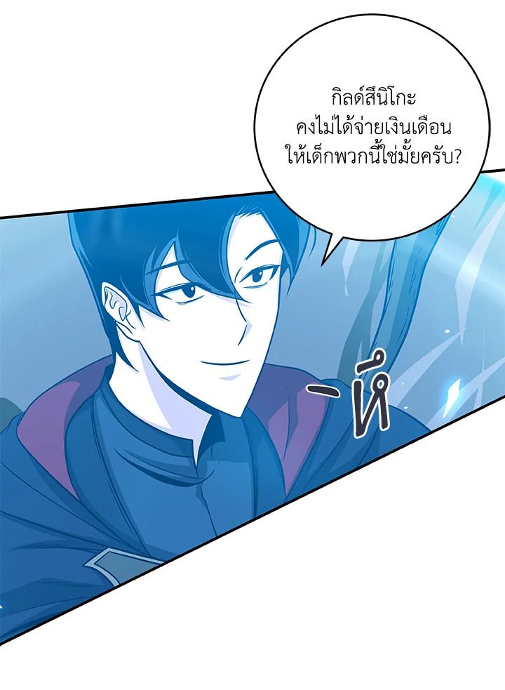 Grand Warlock Streamer ตอนที่ 47 9