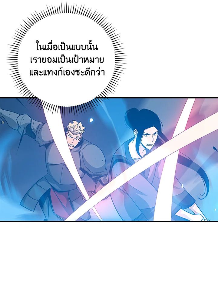 Grand Warlock Streamer ตอนที่ 47 8