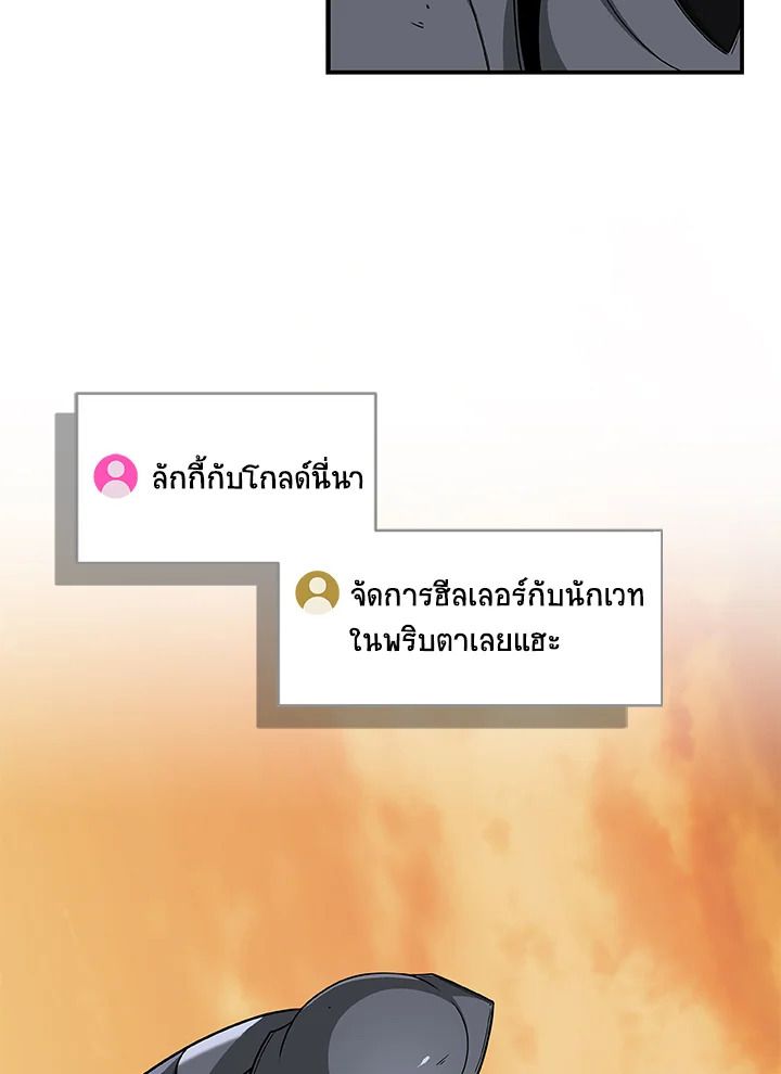 Grand Warlock Streamer ตอนที่ 47 13