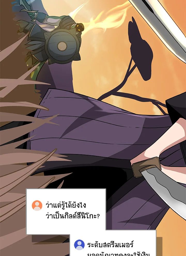 Grand Warlock Streamer ตอนที่ 47 15