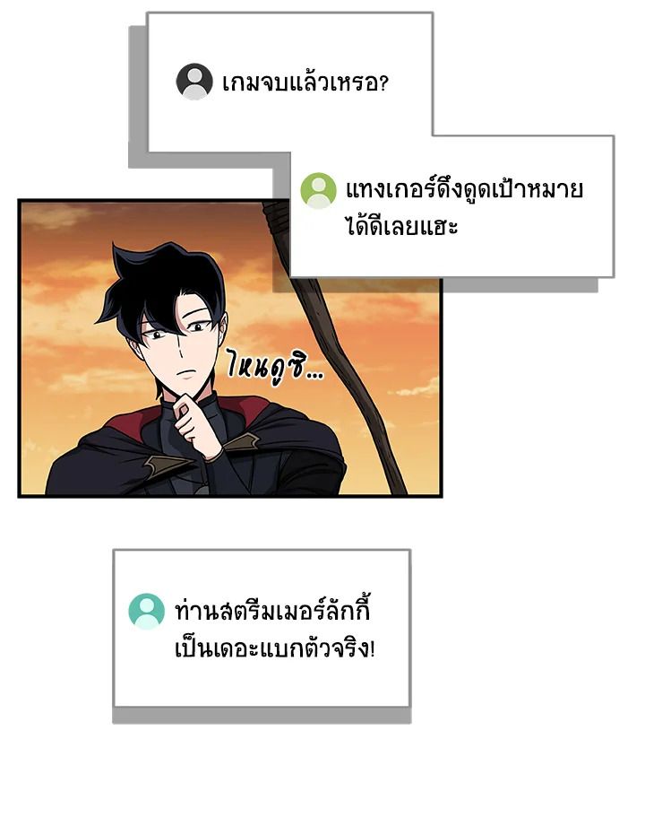 Grand Warlock Streamer ตอนที่ 47 18