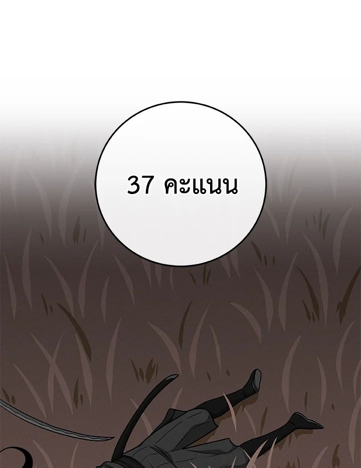 Grand Warlock Streamer ตอนที่ 47 19