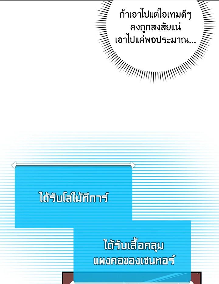 Grand Warlock Streamer ตอนที่ 47 25
