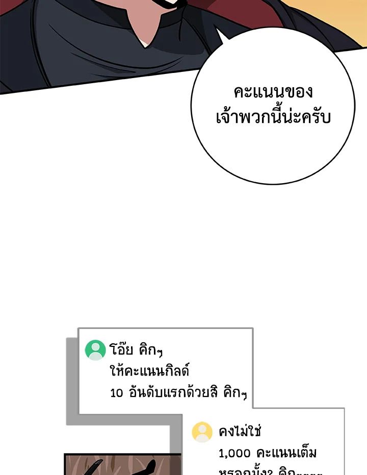 Grand Warlock Streamer ตอนที่ 47 22