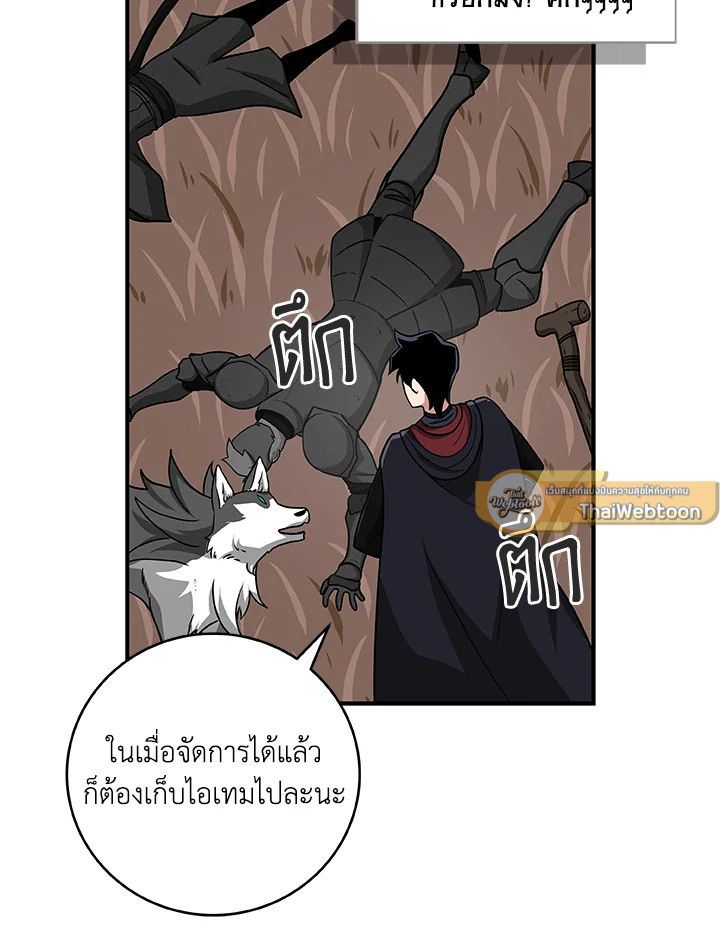 Grand Warlock Streamer ตอนที่ 47 23