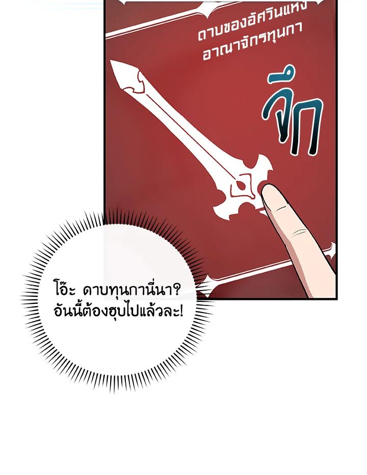 Grand Warlock Streamer ตอนที่ 47 26