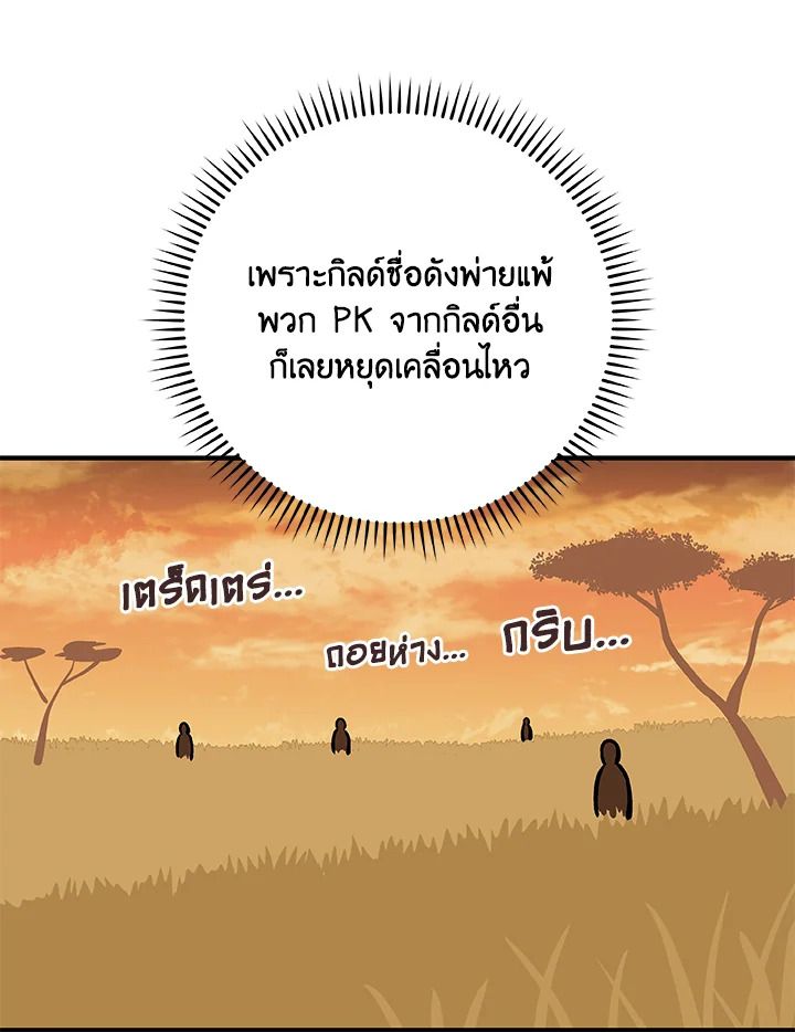 Grand Warlock Streamer ตอนที่ 47 28