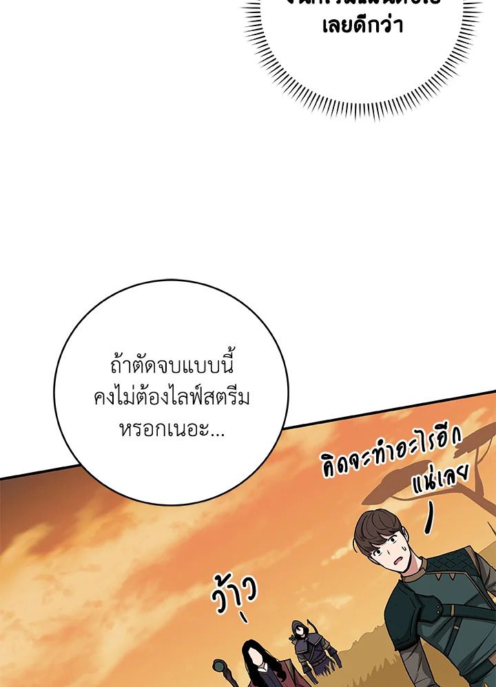 Grand Warlock Streamer ตอนที่ 47 30
