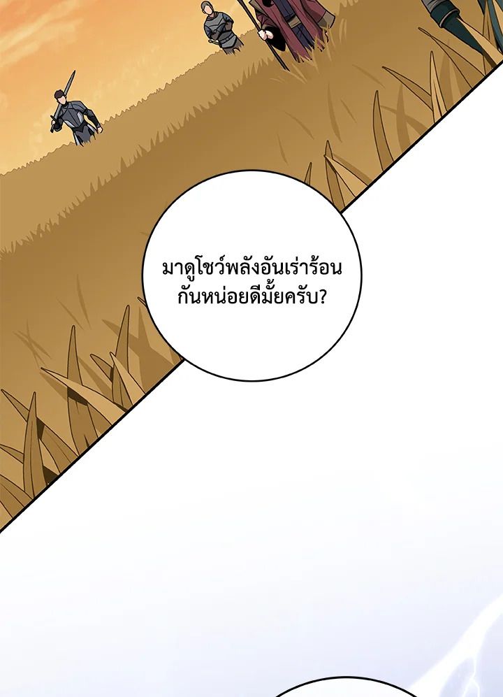 Grand Warlock Streamer ตอนที่ 47 31