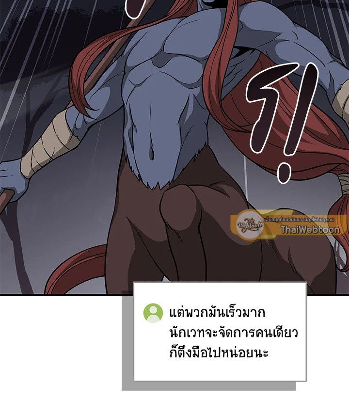 Grand Warlock Streamer ตอนที่ 47 40