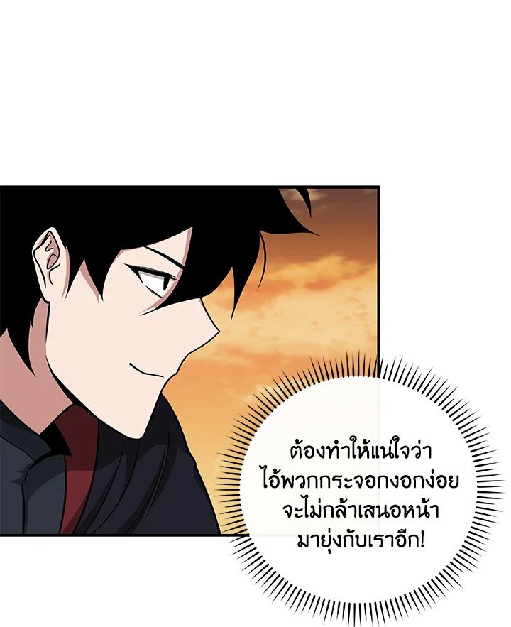 Grand Warlock Streamer ตอนที่ 47 41