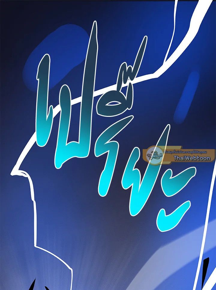 Grand Warlock Streamer ตอนที่ 47 48