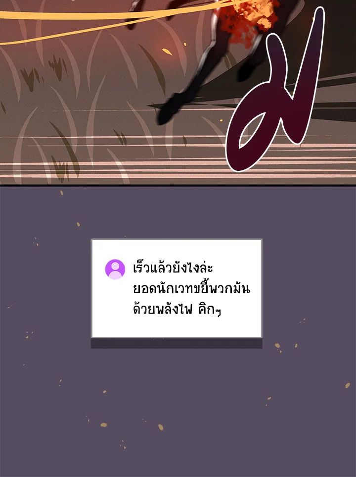 Grand Warlock Streamer ตอนที่ 47 53