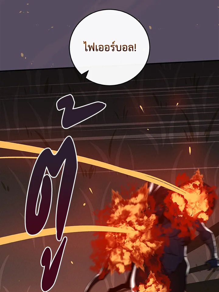 Grand Warlock Streamer ตอนที่ 47 52