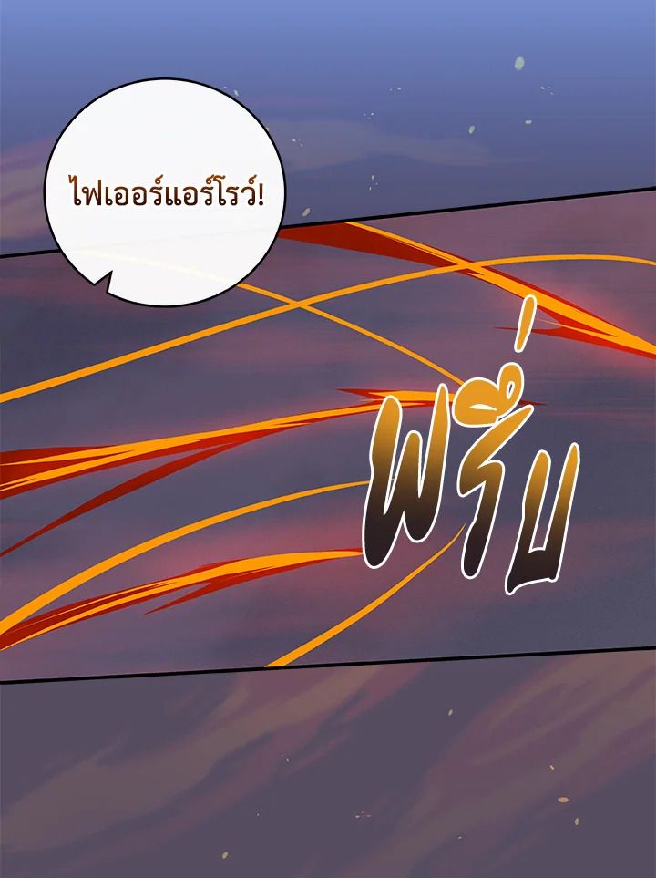 Grand Warlock Streamer ตอนที่ 47 51