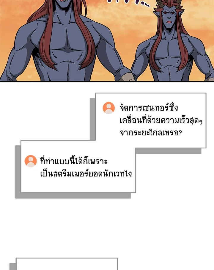 Grand Warlock Streamer ตอนที่ 47 56