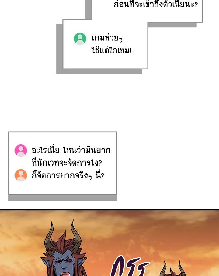 Grand Warlock Streamer ตอนที่ 47 55
