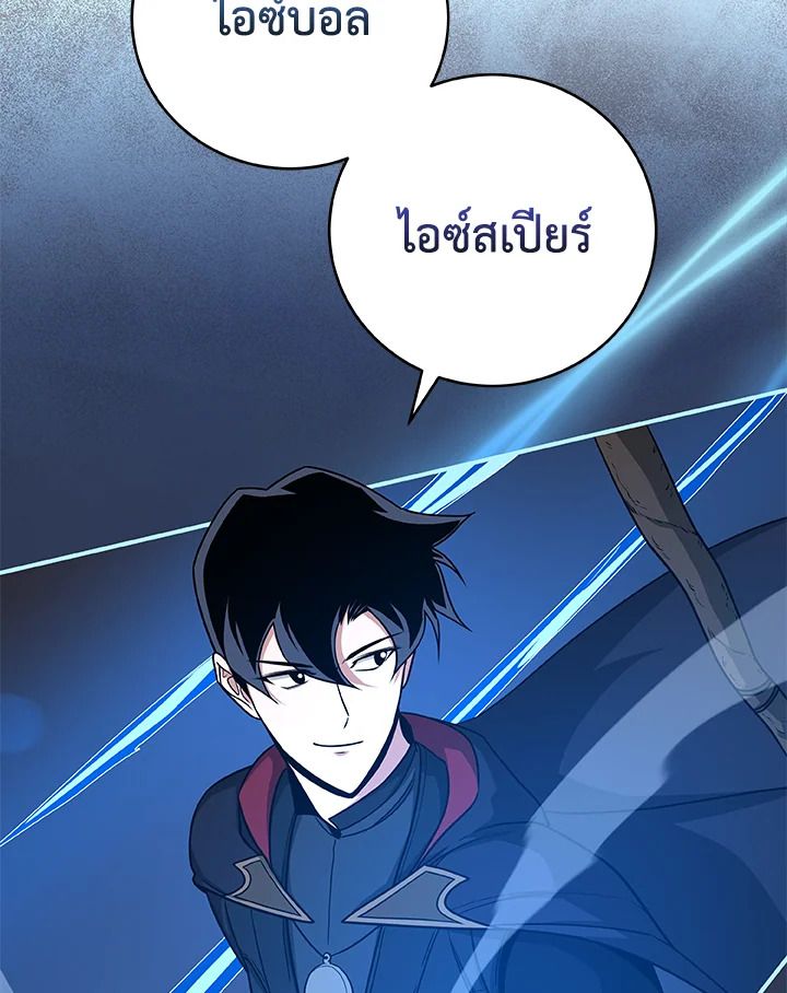 Grand Warlock Streamer ตอนที่ 47 58