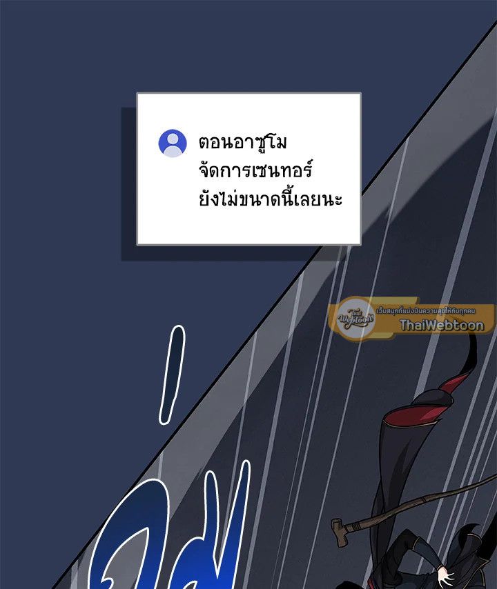 Grand Warlock Streamer ตอนที่ 47 60