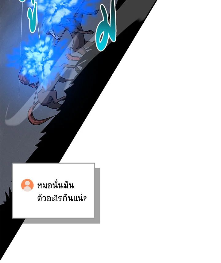 Grand Warlock Streamer ตอนที่ 47 62