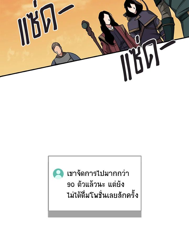 Grand Warlock Streamer ตอนที่ 47 64
