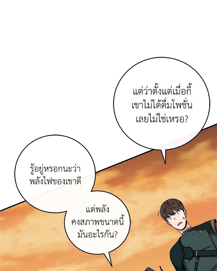 Grand Warlock Streamer ตอนที่ 47 63