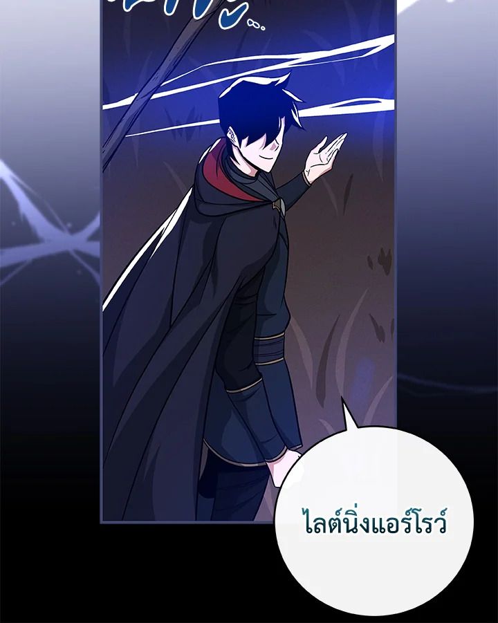 Grand Warlock Streamer ตอนที่ 47 67