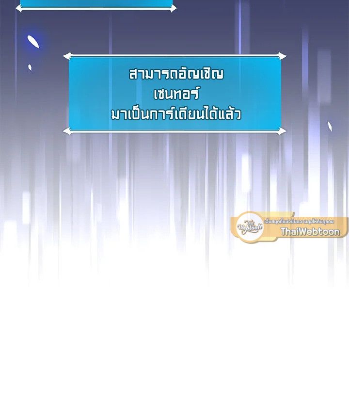 Grand Warlock Streamer ตอนที่ 47 71