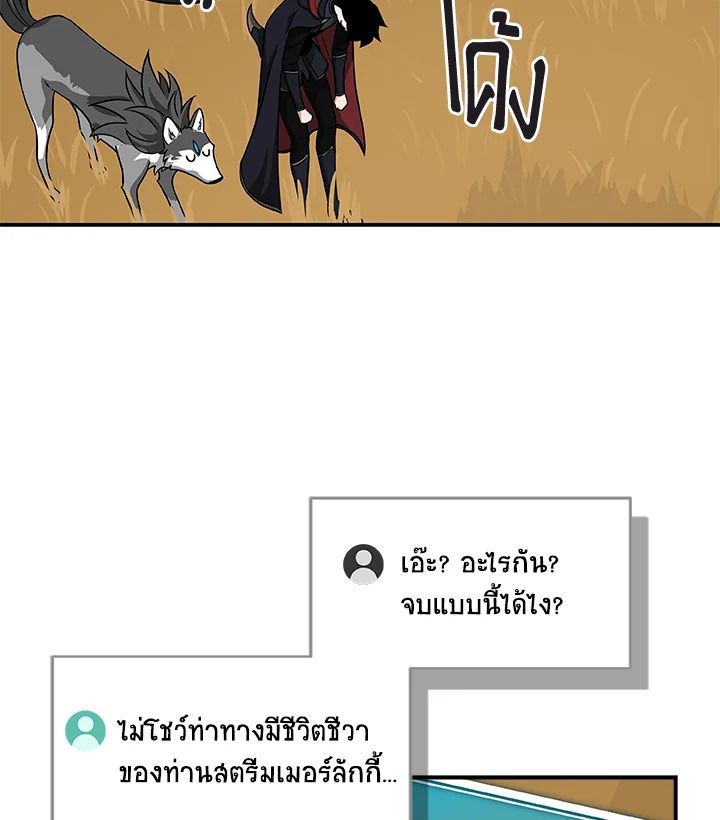 Grand Warlock Streamer ตอนที่ 47 74
