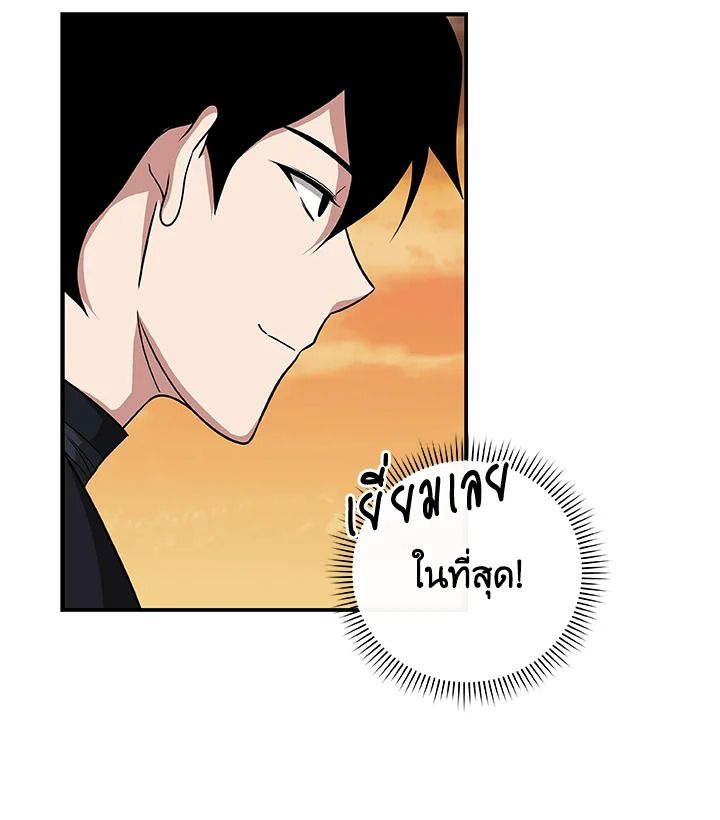 Grand Warlock Streamer ตอนที่ 47 72