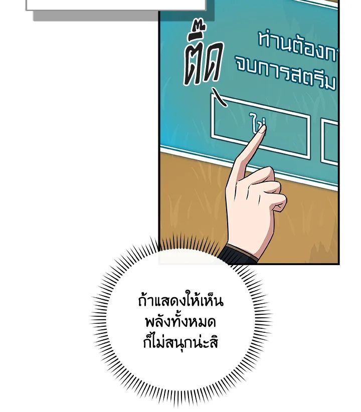 Grand Warlock Streamer ตอนที่ 47 75