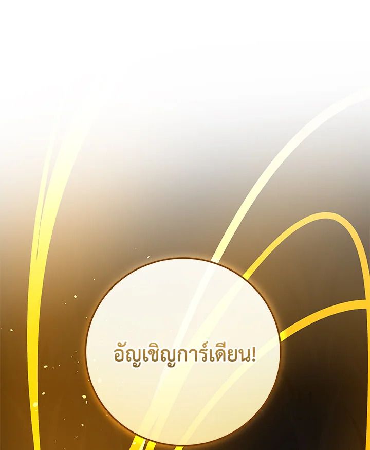 Grand Warlock Streamer ตอนที่ 47 79