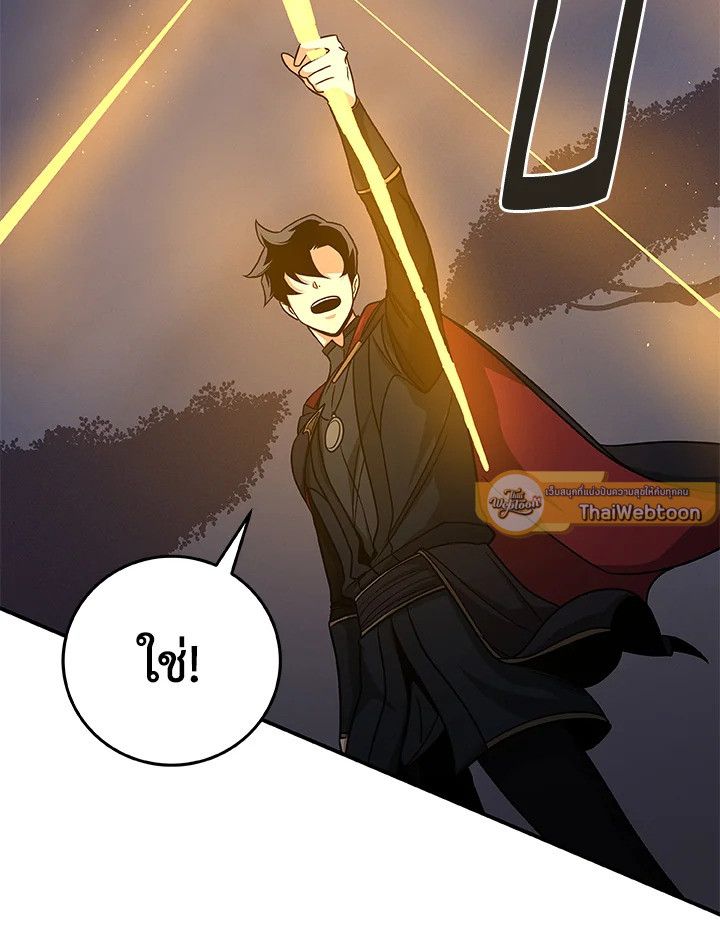 Grand Warlock Streamer ตอนที่ 47 78