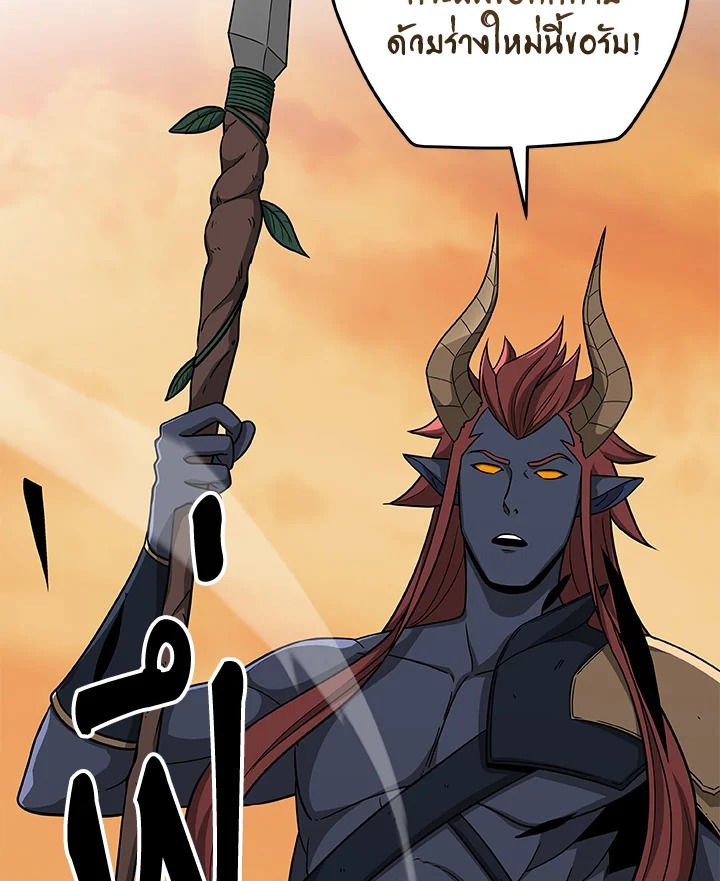 Grand Warlock Streamer ตอนที่ 47 86