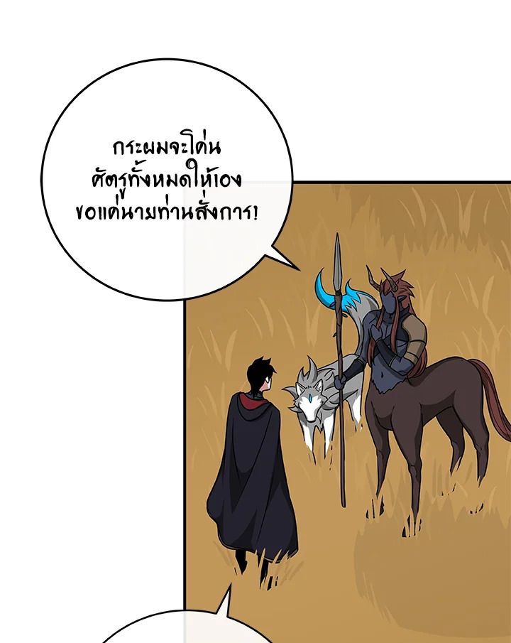 Grand Warlock Streamer ตอนที่ 47 91