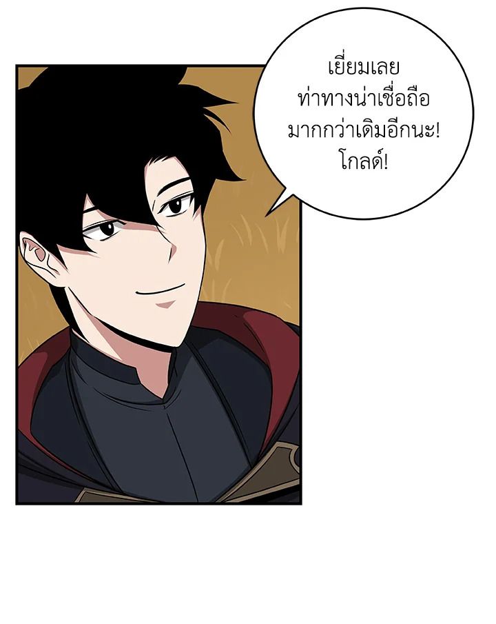 Grand Warlock Streamer ตอนที่ 47 90