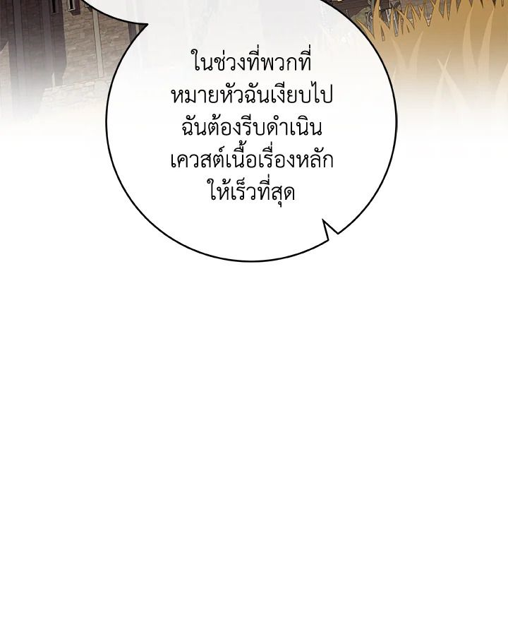 Grand Warlock Streamer ตอนที่ 47 95