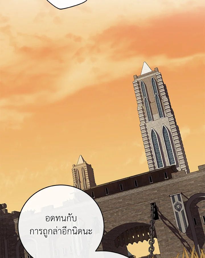 Grand Warlock Streamer ตอนที่ 47 94